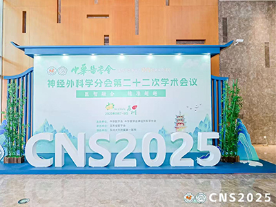 CNS2025｜美益達醫療一路前行，共筑神經外科“內固定&修復”新生態
